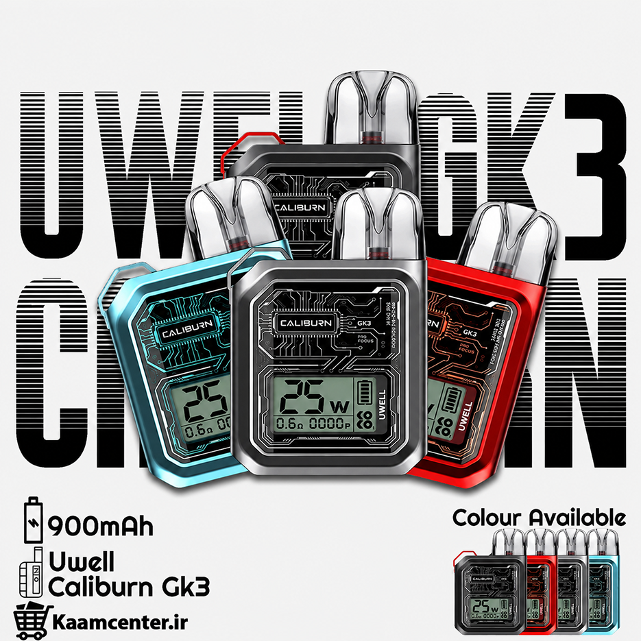 پاد کالیبرن جی کی ۳ یوول | Uwell Caliburn GK3