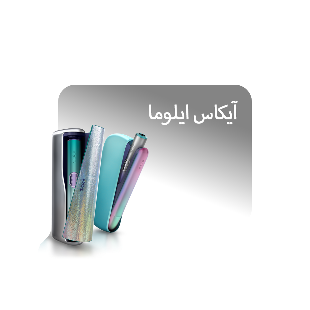 سیگار های الکترونیک