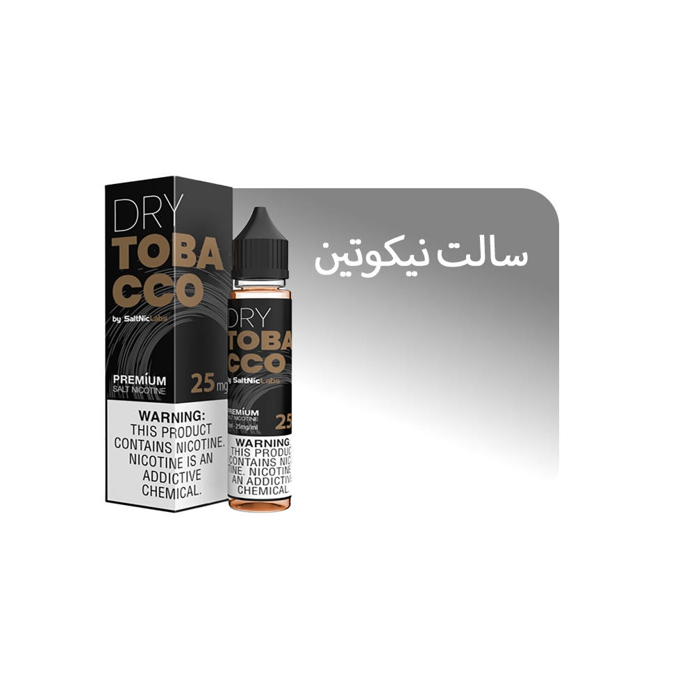 سالت